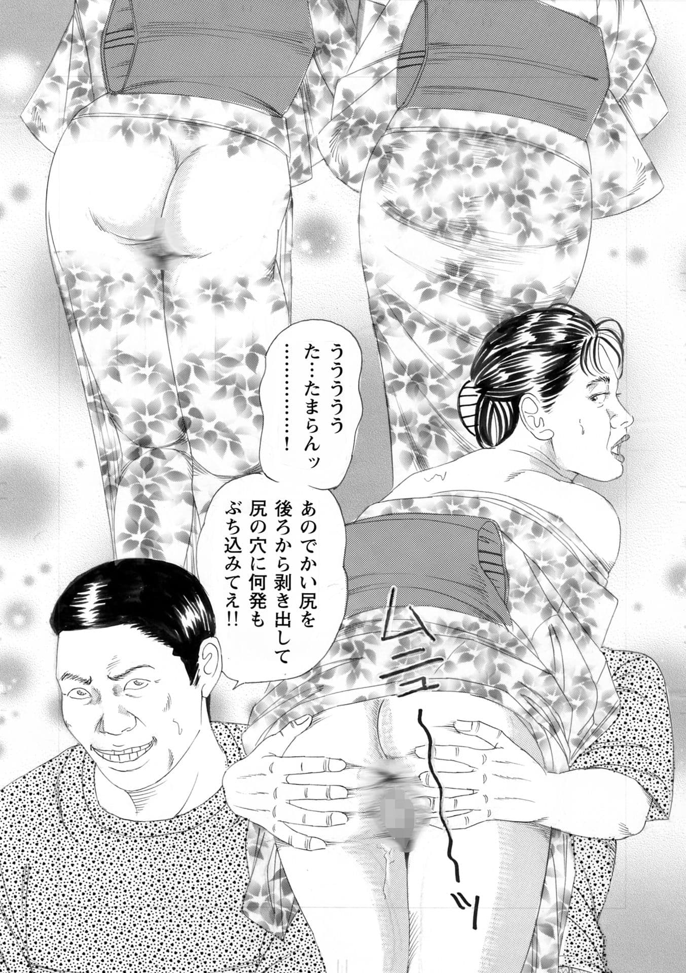 和服蹂躙3作品2 サンプル 5