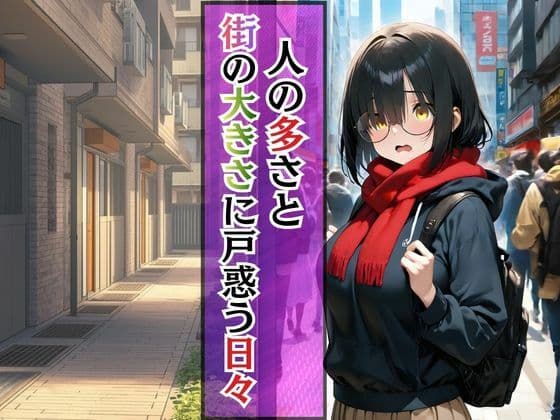 上京した地味巨乳の幼馴染がおじさん専用オナホになっていた件 サンプル 2