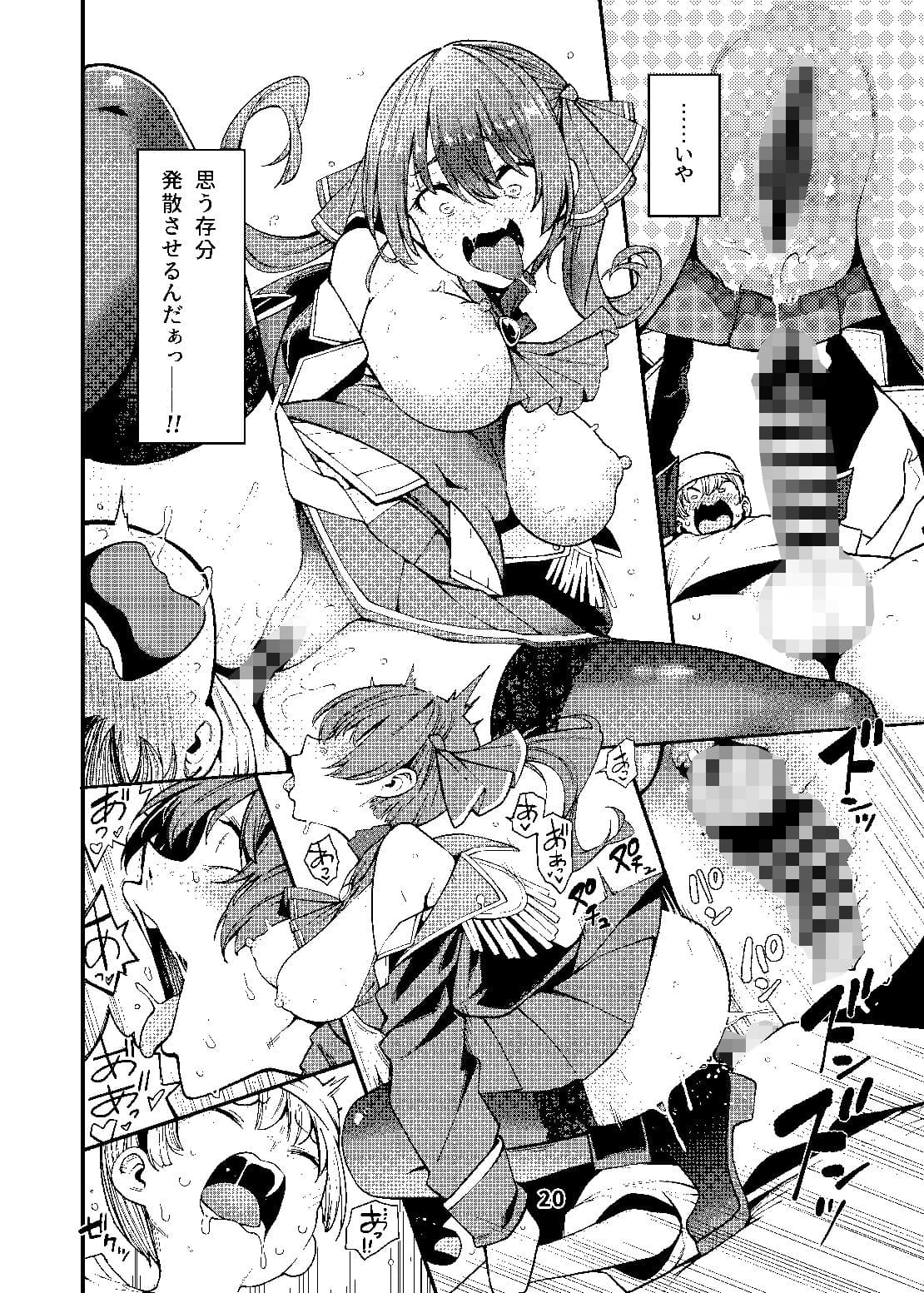 宝鐘のショタ一味妄想劇場 サンプル 7