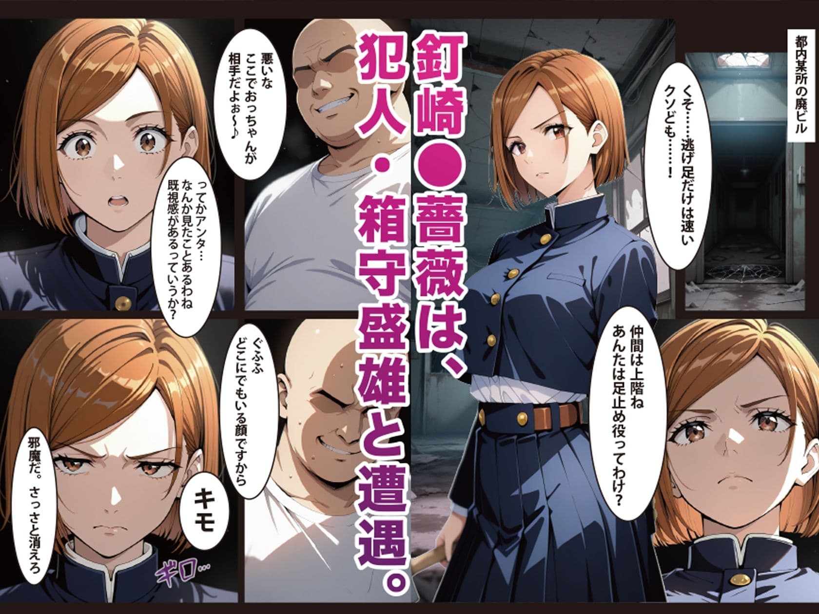 逆願匣【SEXしないと出られない部屋・釘崎○薔薇編】 サンプル 3