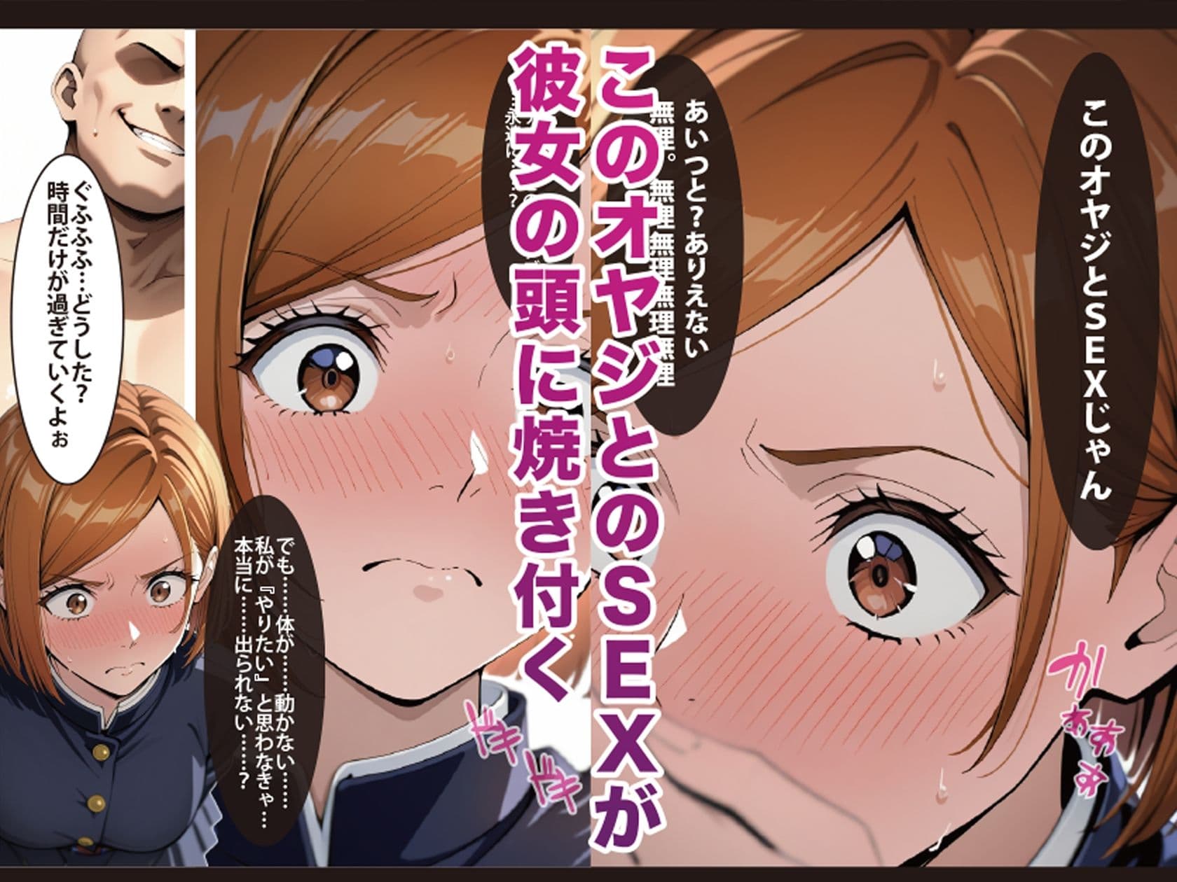 逆願匣【SEXしないと出られない部屋・釘崎○薔薇編】 サンプル 6