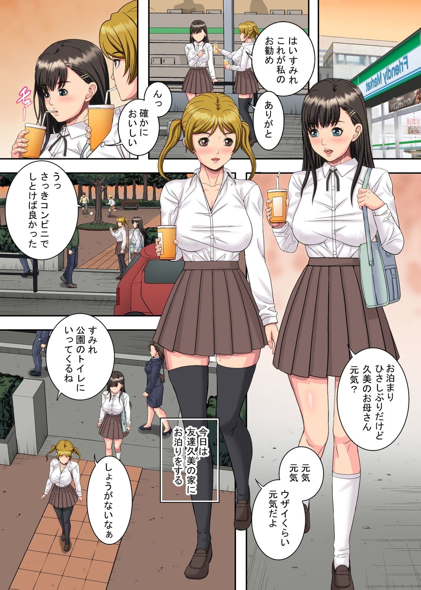 巨根サークルに種付けされた処女〜人妻マゾとギャル友と緊縛乱交〜 サンプル 4