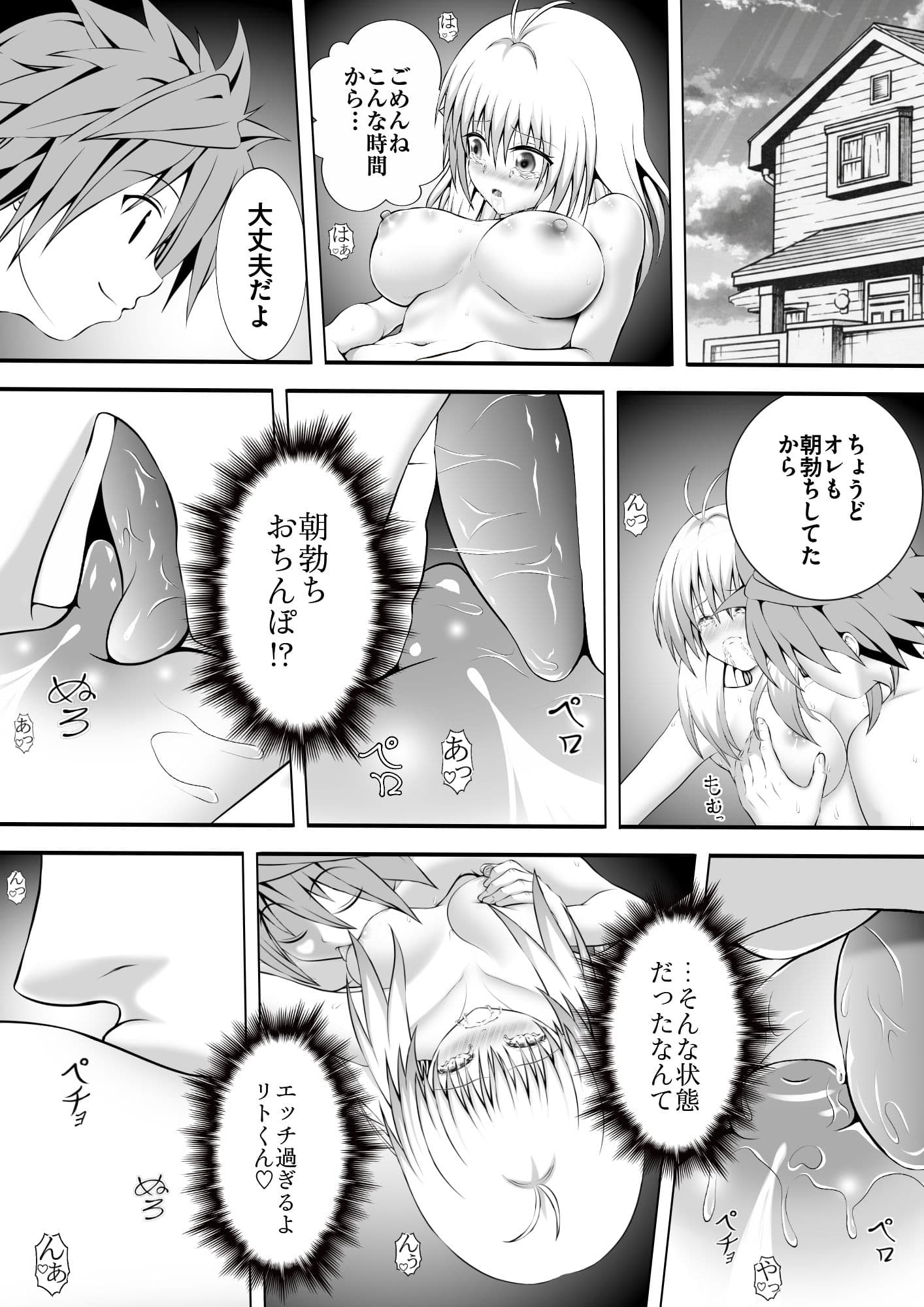 あらぶる〜アイドルの敏感身体〜 サンプル 1