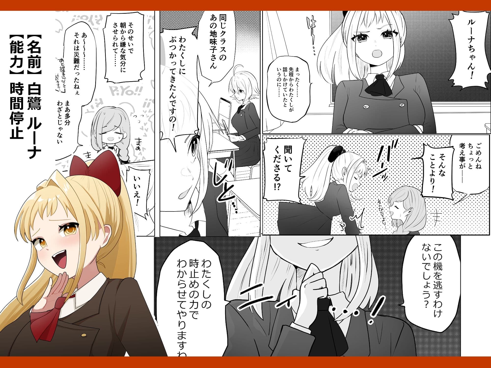 能力カーストスクール サンプル 2