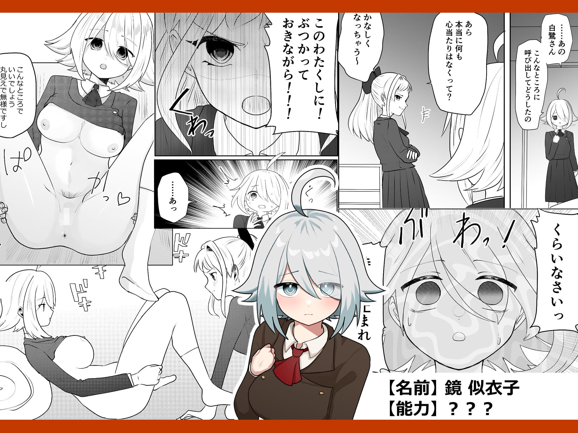 能力カーストスクール サンプル 3