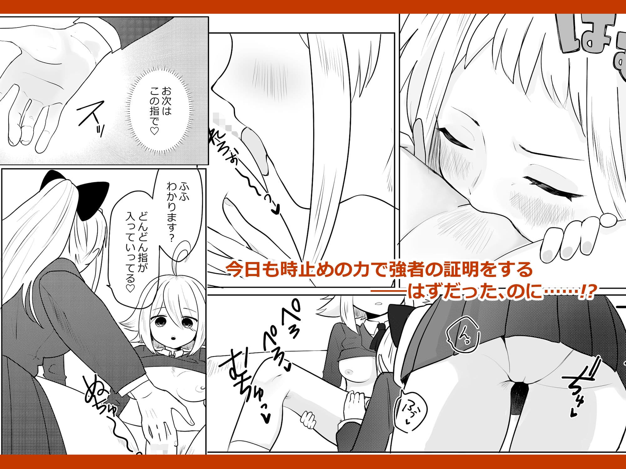 能力カーストスクール サンプル 5