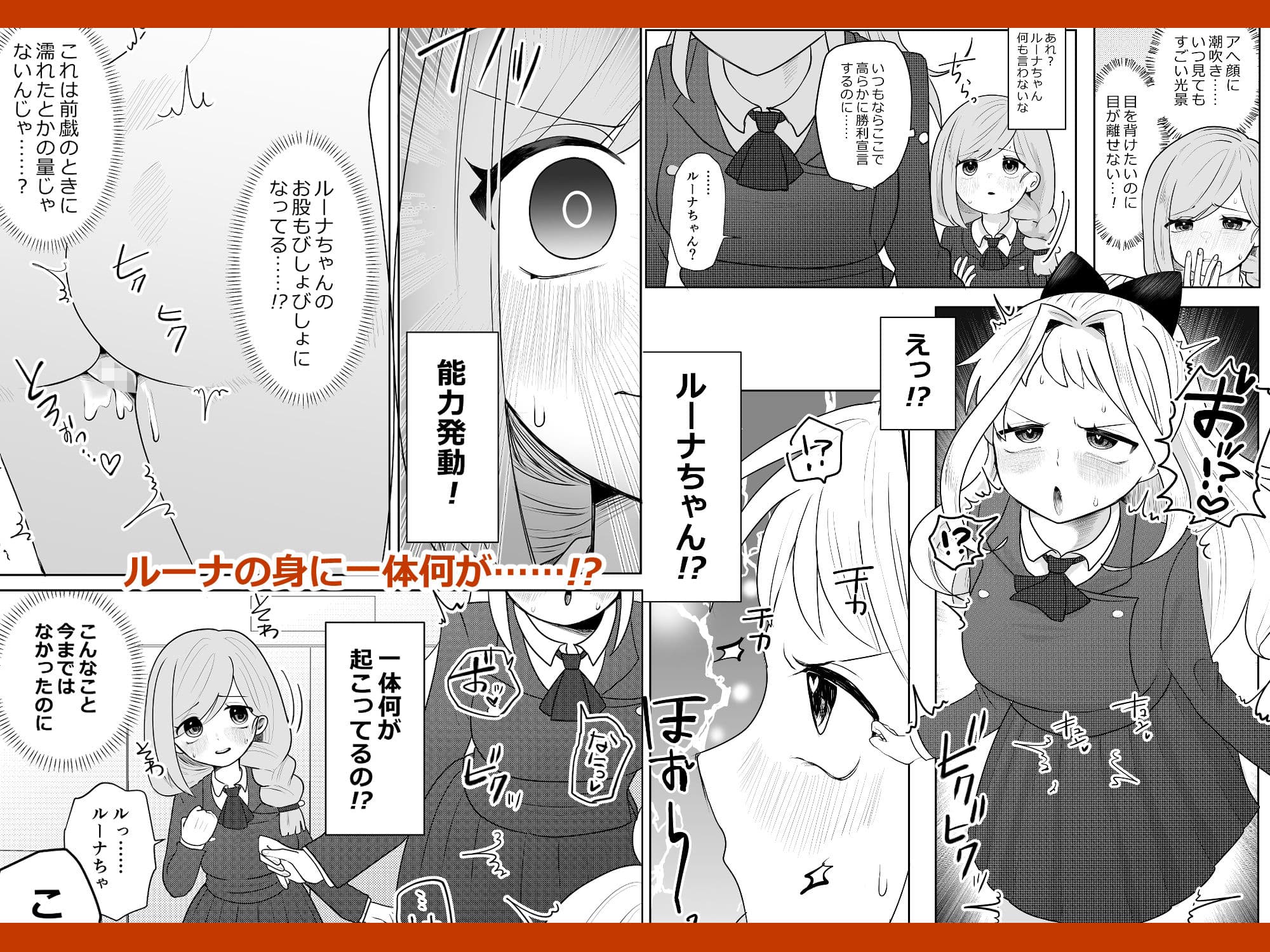 能力カーストスクール サンプル 6