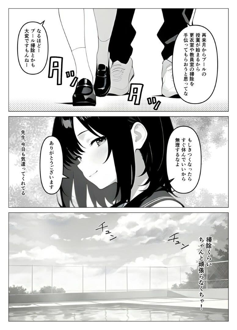 保健室常連の女子校生を寝ている間に犯しまくる話 サンプル 6