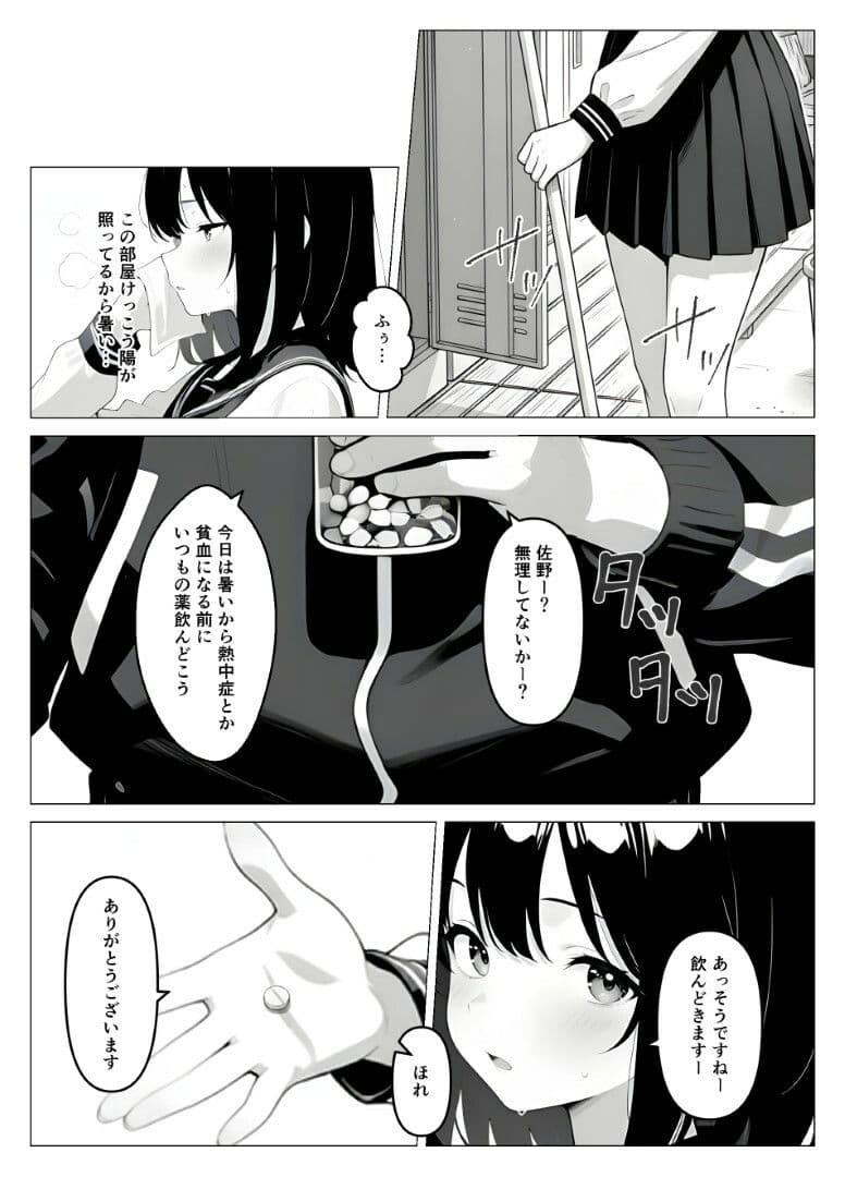 保健室常連の女子校生を寝ている間に犯しまくる話 サンプル 7
