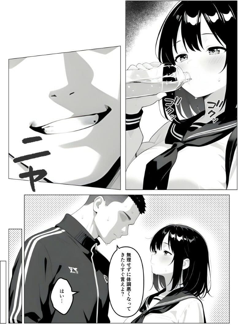 保健室常連の女子校生を寝ている間に犯しまくる話 サンプル 8