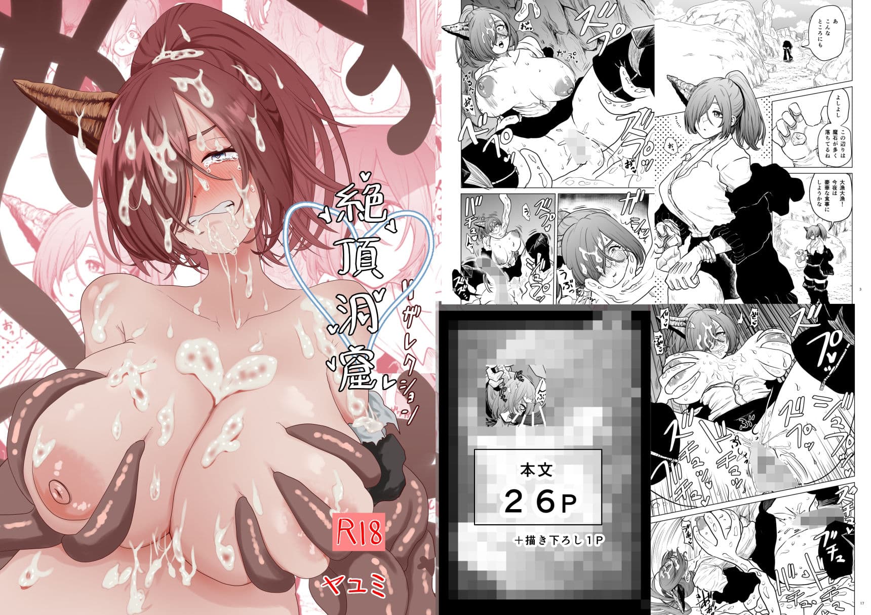 絶頂洞窟総集編2 サンプル 1