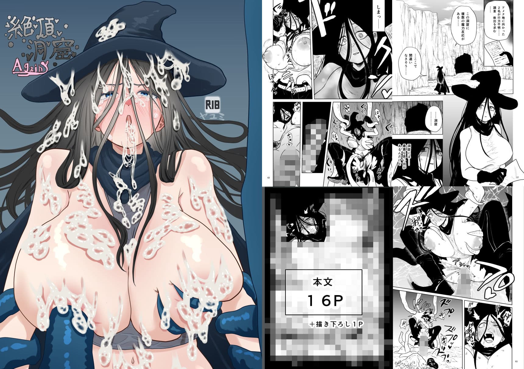 絶頂洞窟総集編2 サンプル 3