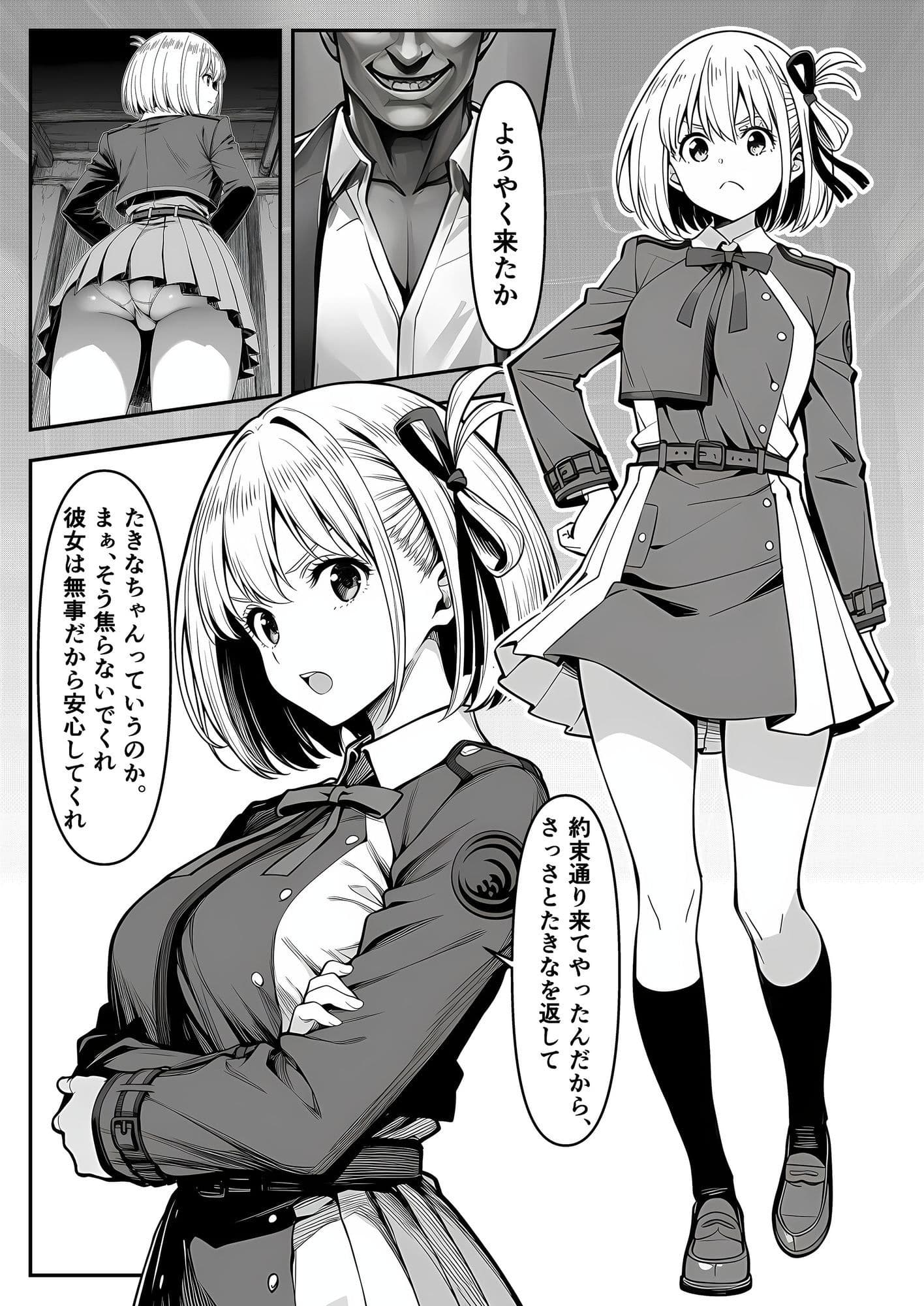 紅い華を摘む サンプル 1