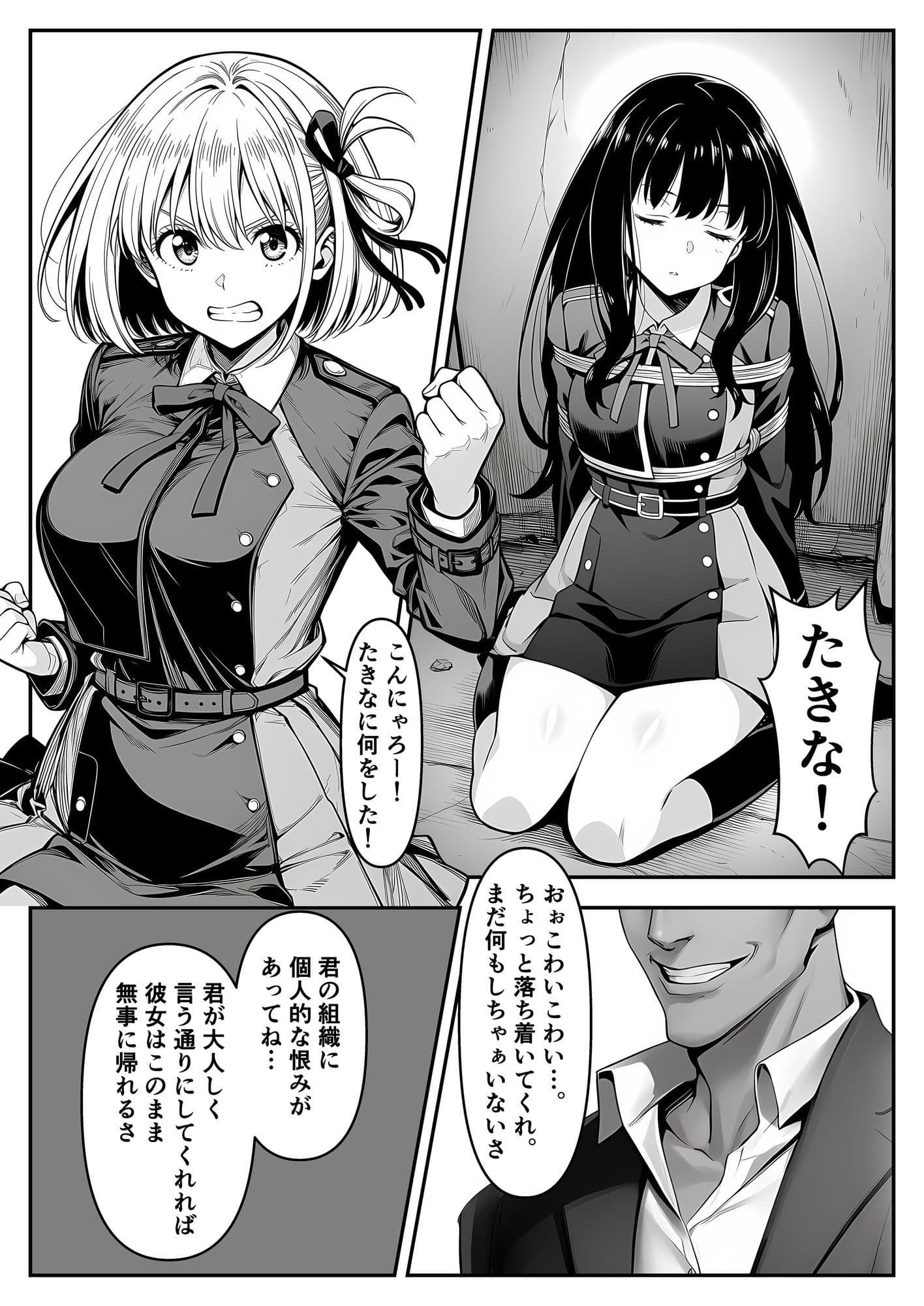 紅い華を摘む サンプル 2