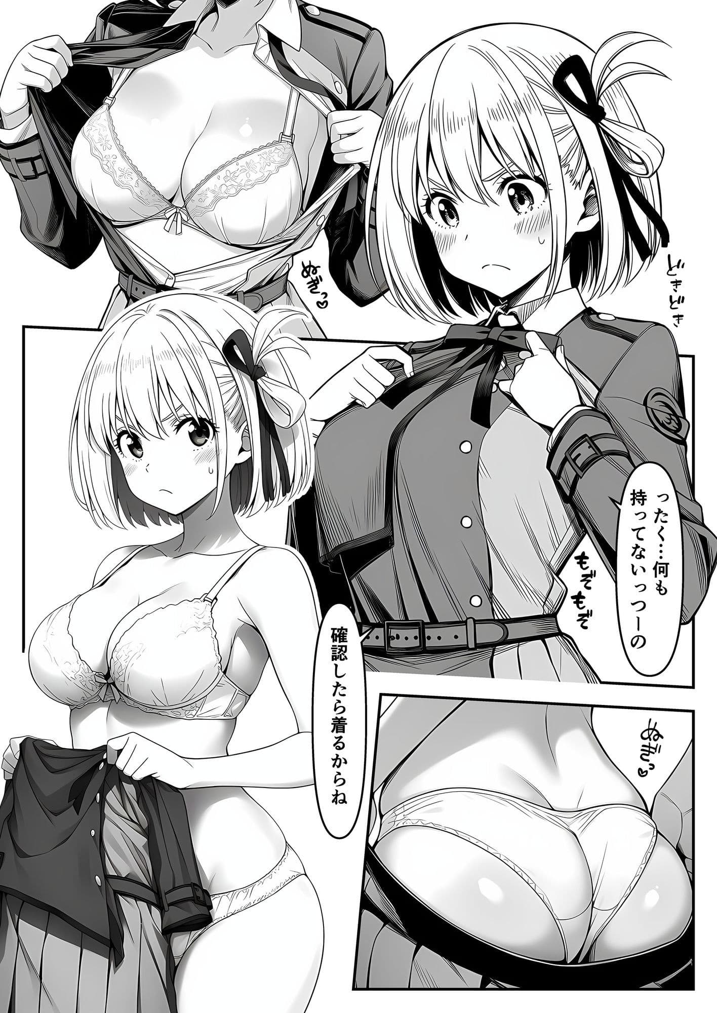 紅い華を摘む サンプル 3