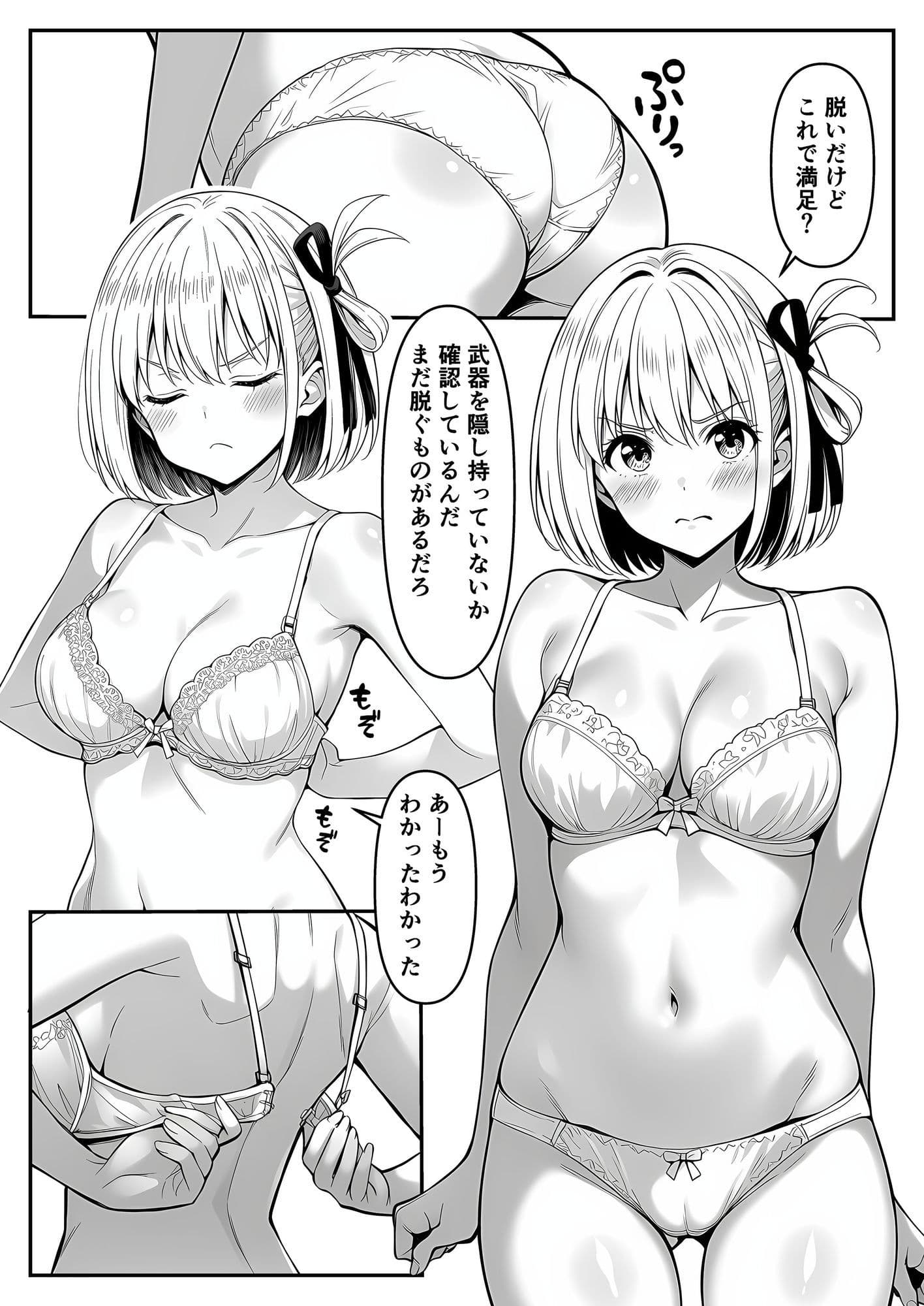 紅い華を摘む サンプル 4