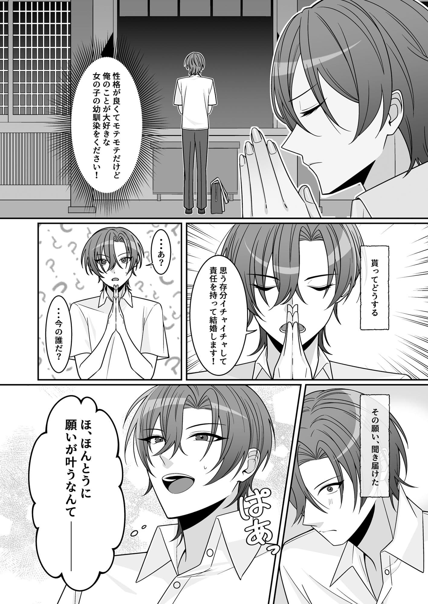 可愛い幼馴染が欲しかったのであってなりたかったわけじゃない！！ サンプル 3