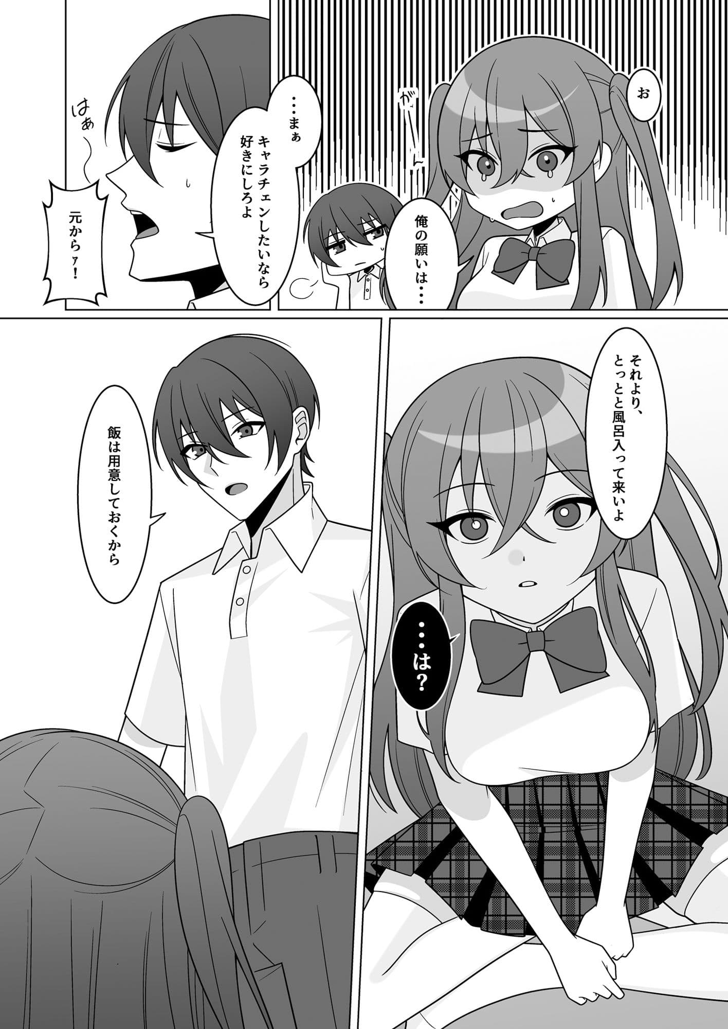 可愛い幼馴染が欲しかったのであってなりたかったわけじゃない！！ サンプル 7