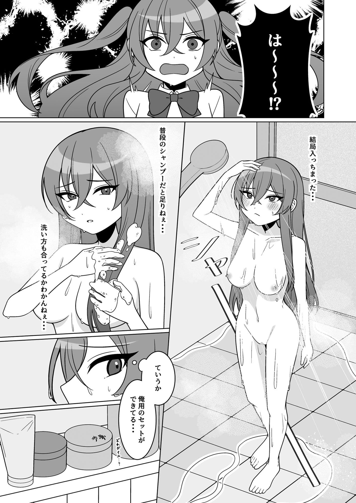 可愛い幼馴染が欲しかったのであってなりたかったわけじゃない！！ サンプル 8