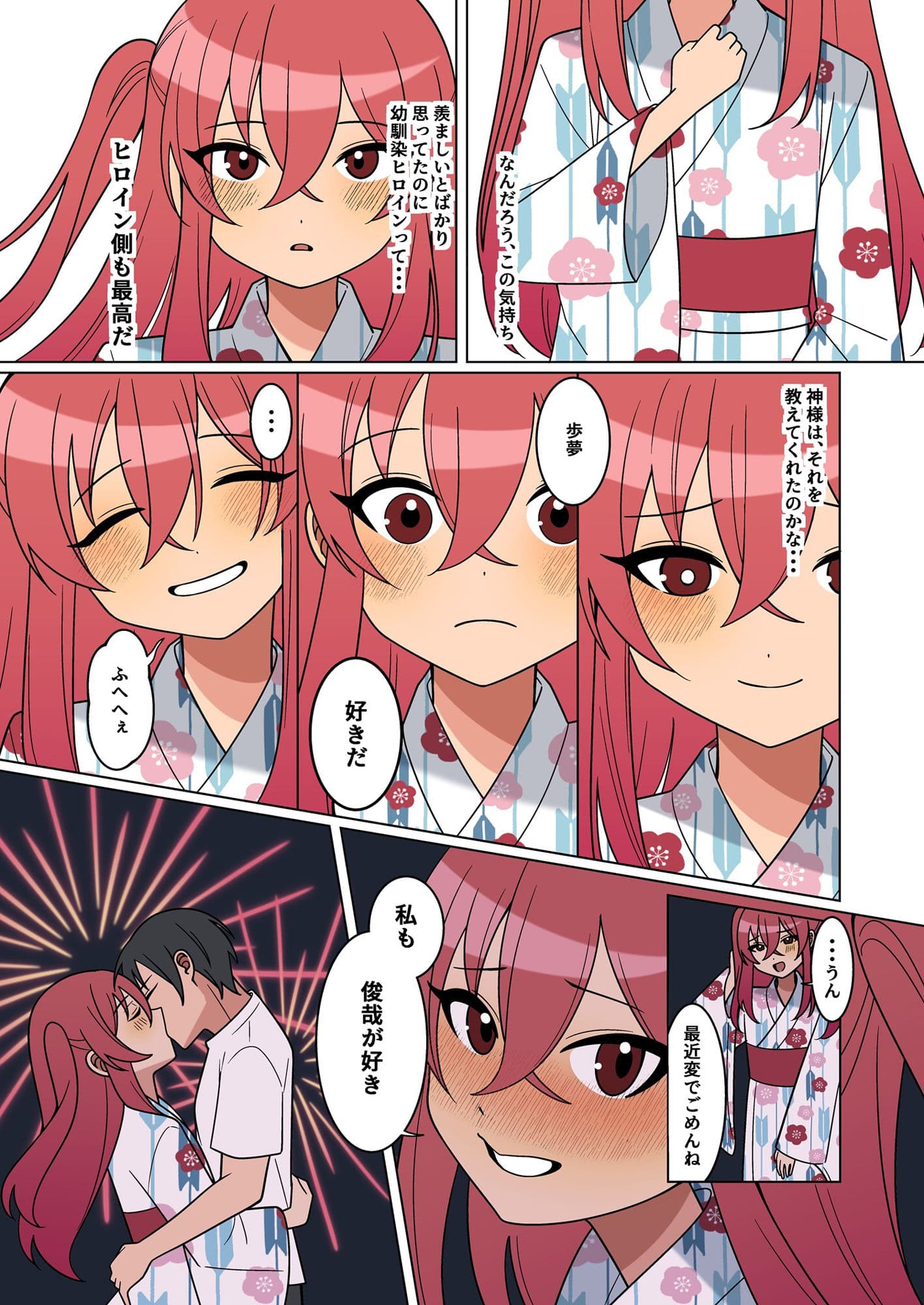 可愛い幼馴染が欲しかったのであってなりたかったわけじゃない！！ サンプル 10