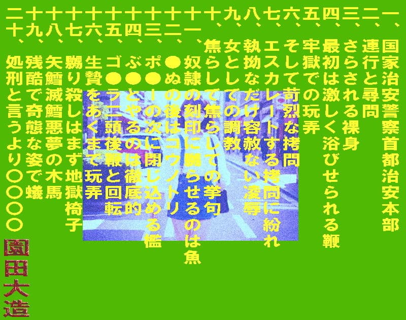 この女子大生はすぐ冤罪で地獄に堕ちる サンプル 1