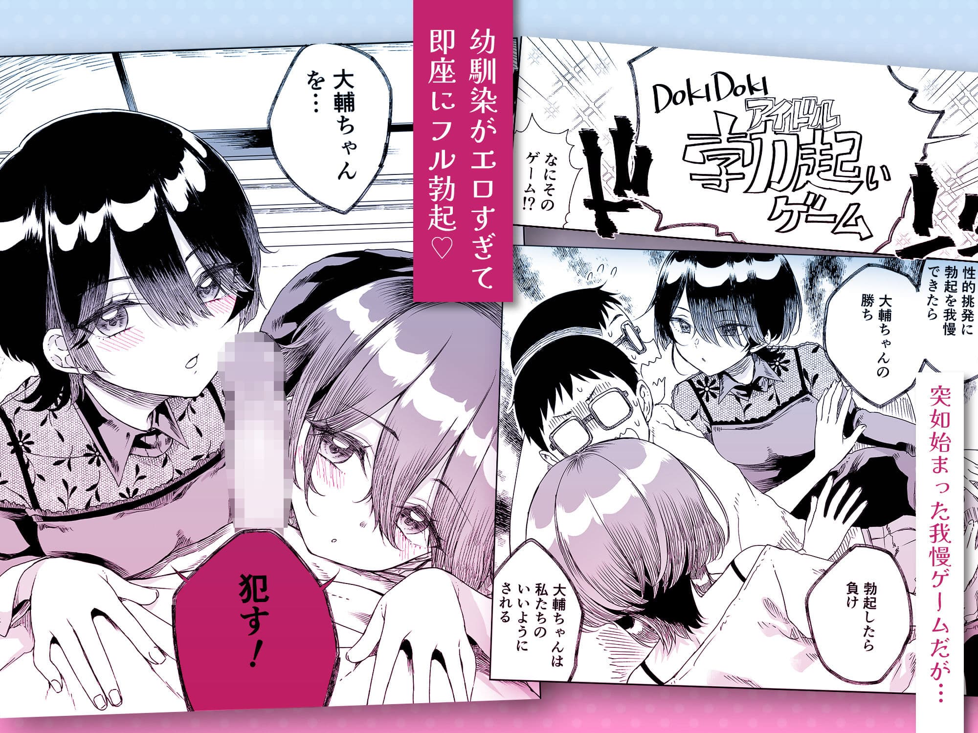 幼馴染の双子人気アイドルが「妊娠させて」と迫ってきて、ひたすら本気交尾させられた話 〜私たち貯金あるから安心してパパになってね♪〜 サンプル 3