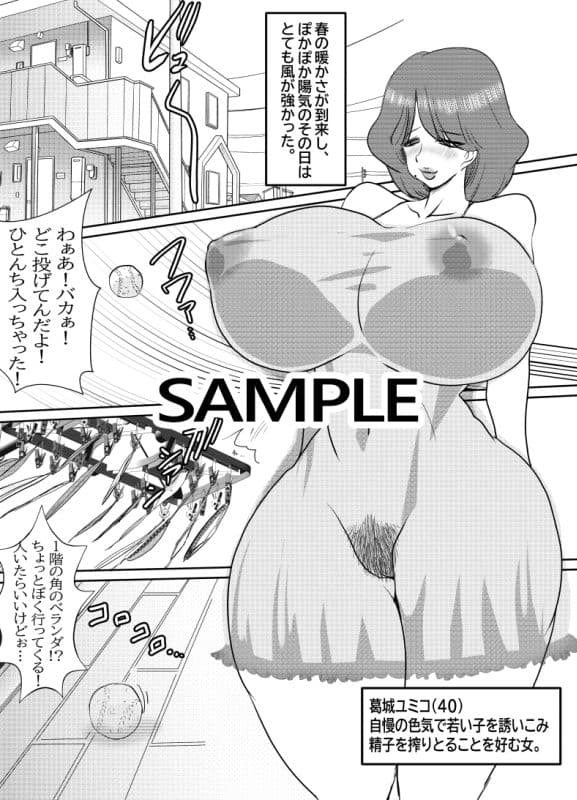 秘密チンポ サンプル 2