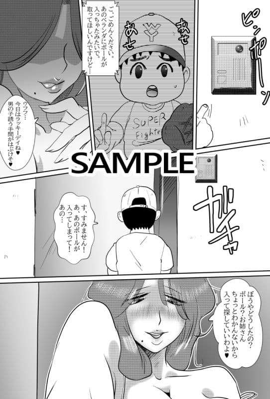 秘密チンポ サンプル 3