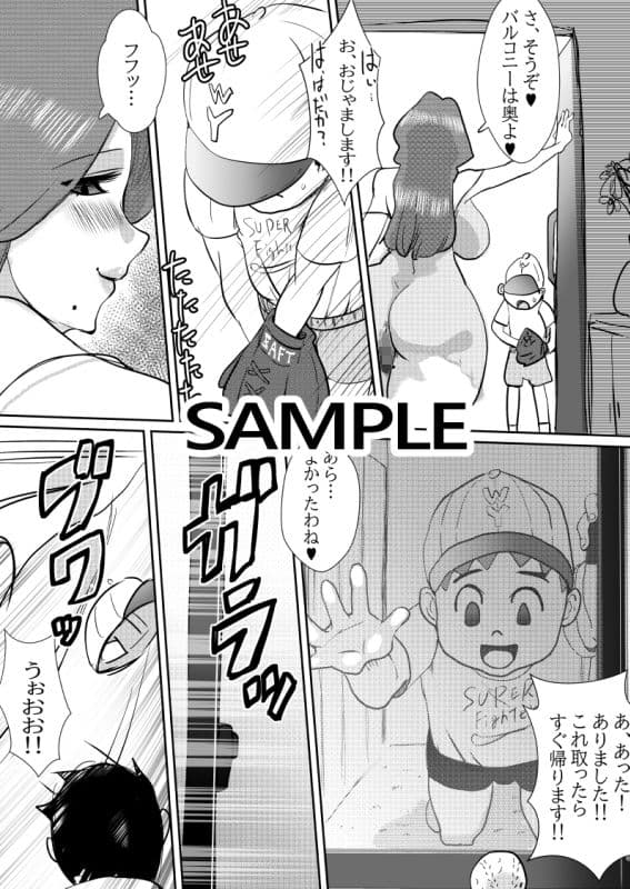 秘密チンポ サンプル 4