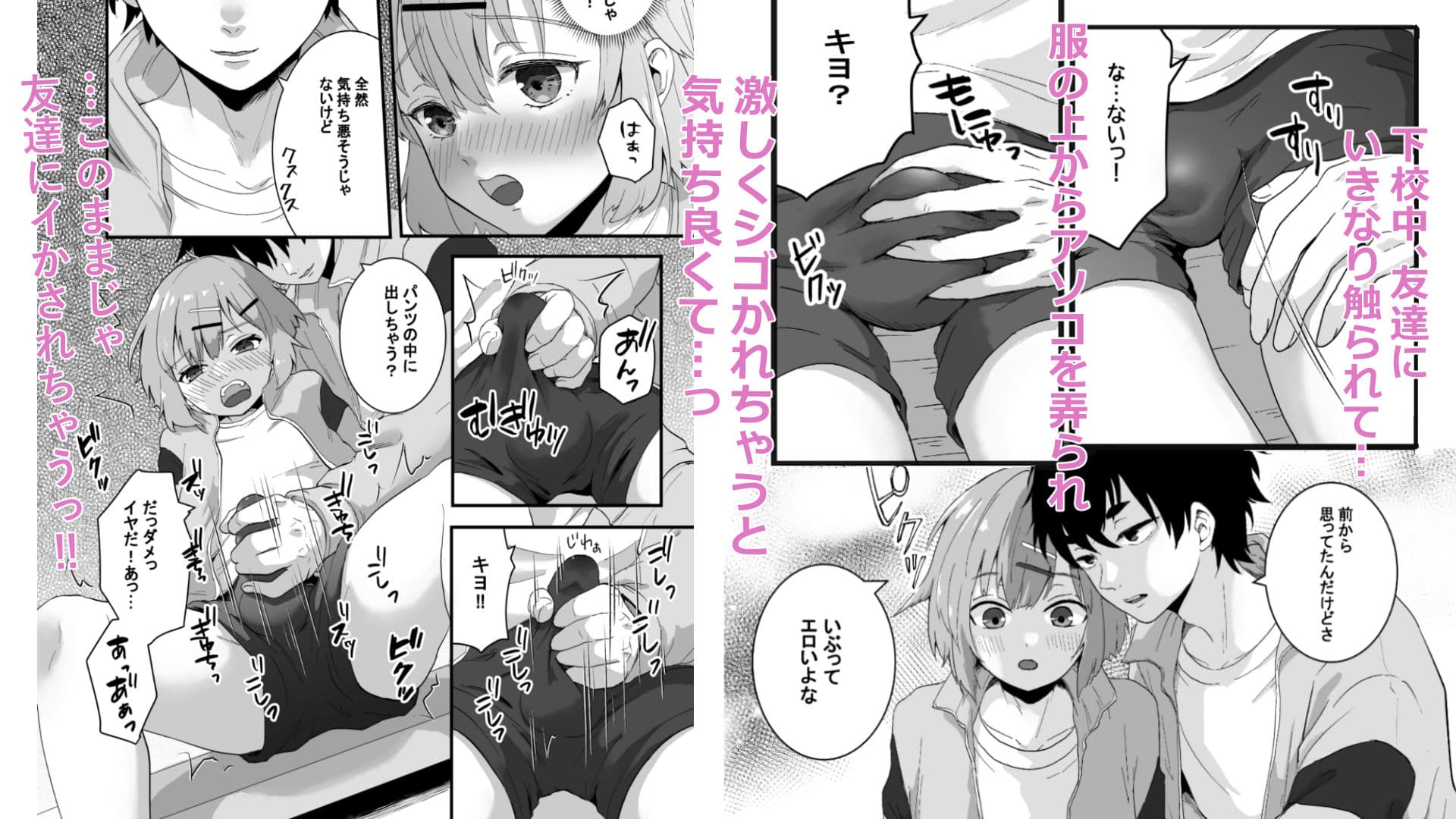 トモダチえっち サンプル 1