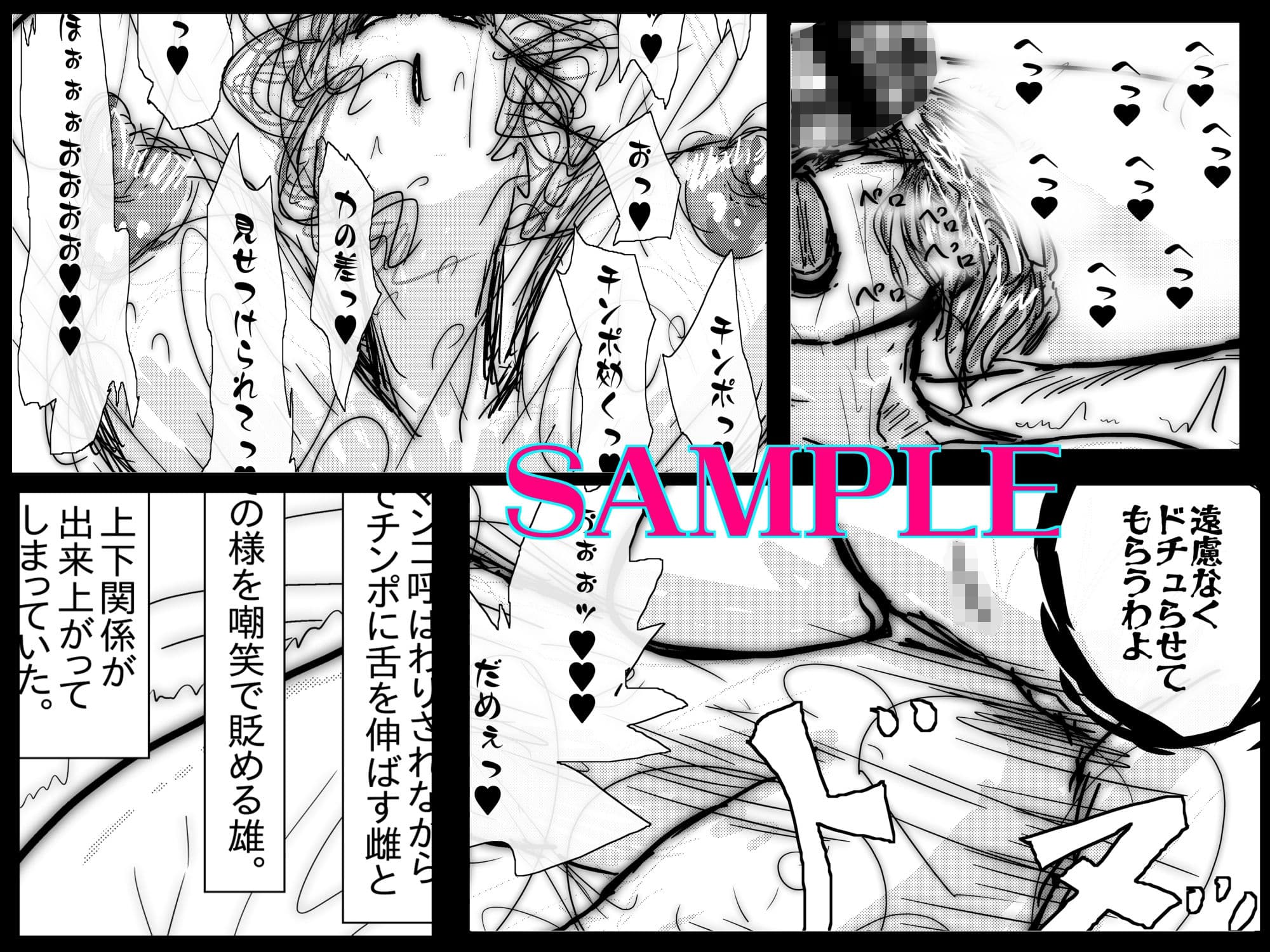 母さんが負けた。〜捜査官の母、変態ふたなり軍団のメス豚肉便器に堕つ〜 サンプル 3