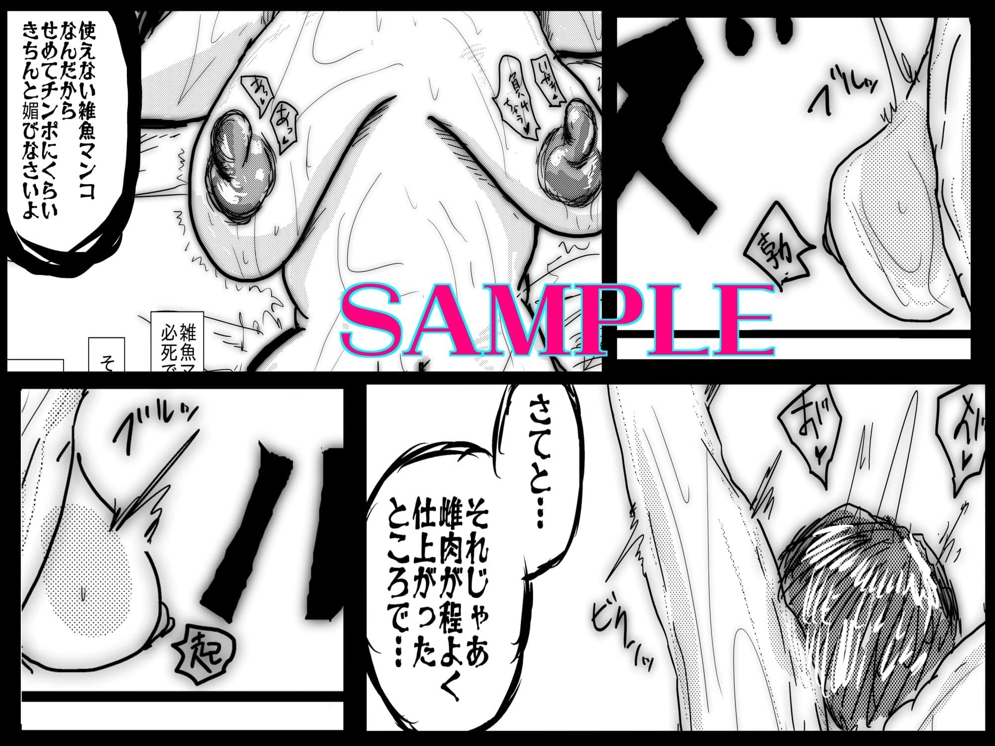 母さんが負けた。〜捜査官の母、変態ふたなり軍団のメス豚肉便器に堕つ〜 サンプル 4