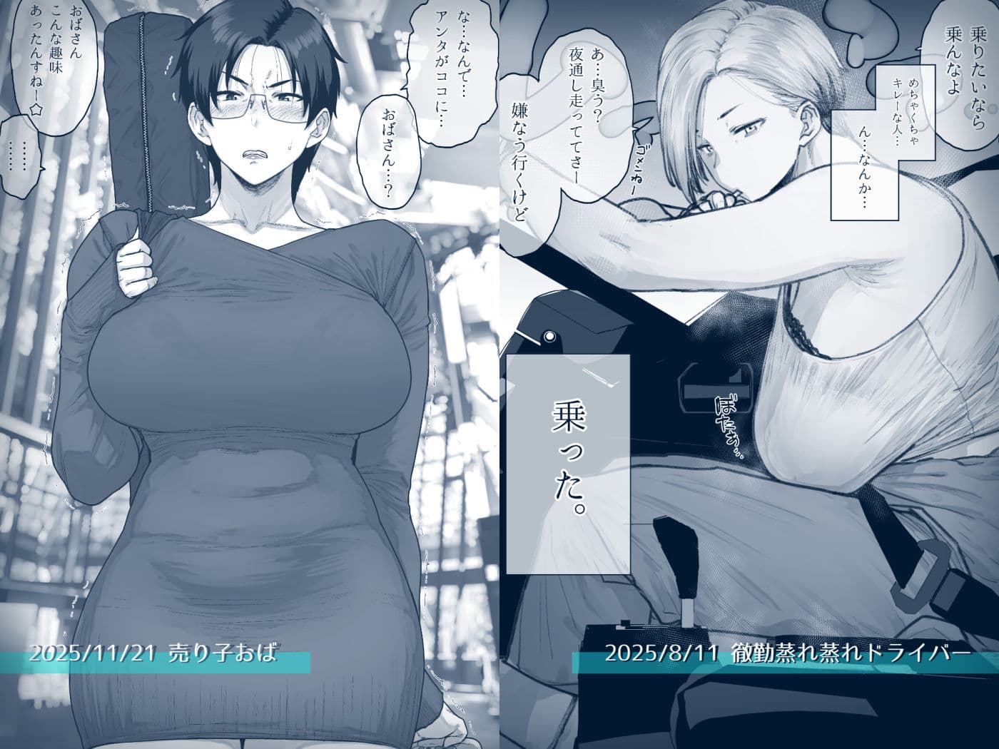 FANBOXでこんなん描いてます。2025 サンプル 1