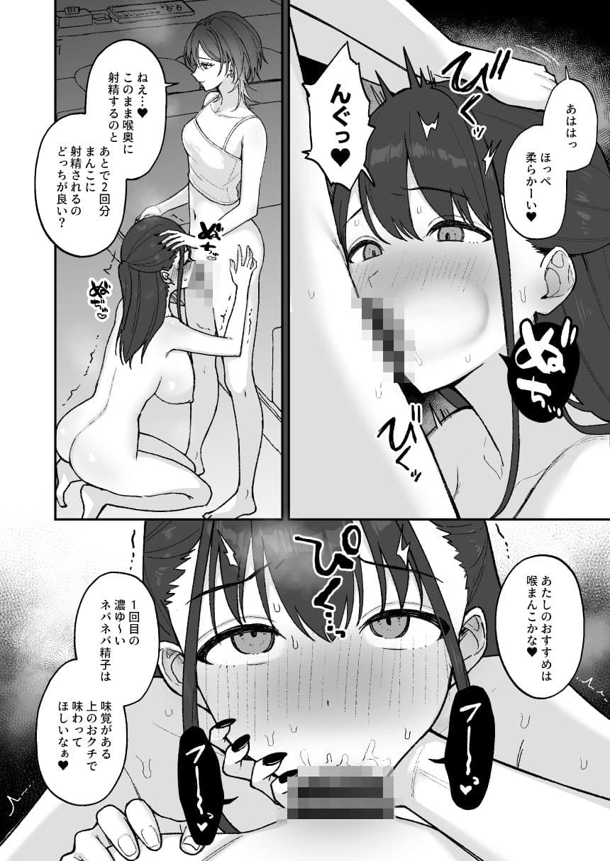 オホ声交尾どハマリおねーさん 〜ふたなり女子大生専用コキ穴〜 サンプル 2