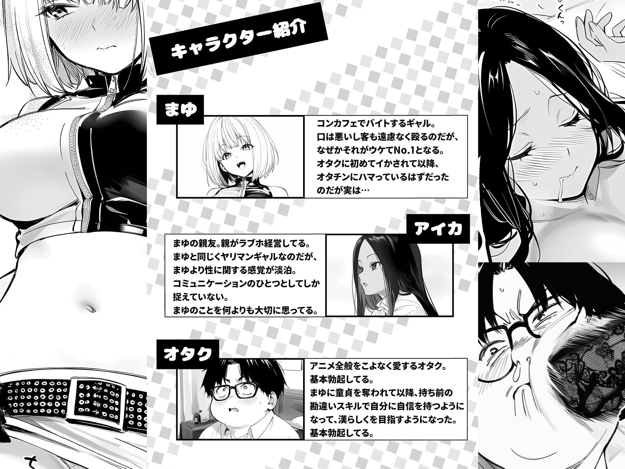 一ノ瀬まゆはオタクに優しくない2 コンカフェ編 サンプル 1