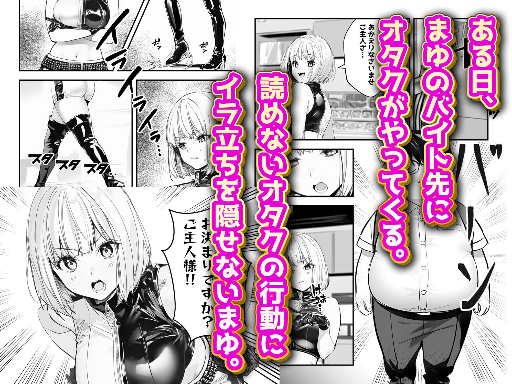 一ノ瀬まゆはオタクに優しくない2 コンカフェ編 サンプル 4