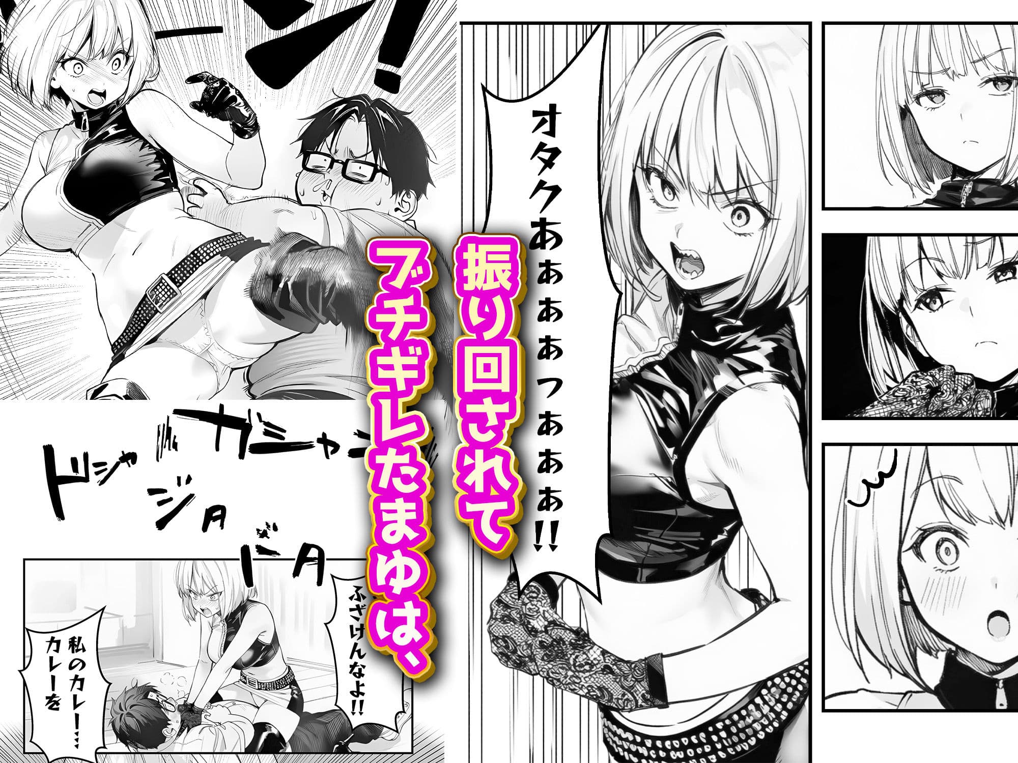 一ノ瀬まゆはオタクに優しくない2 コンカフェ編 サンプル 6
