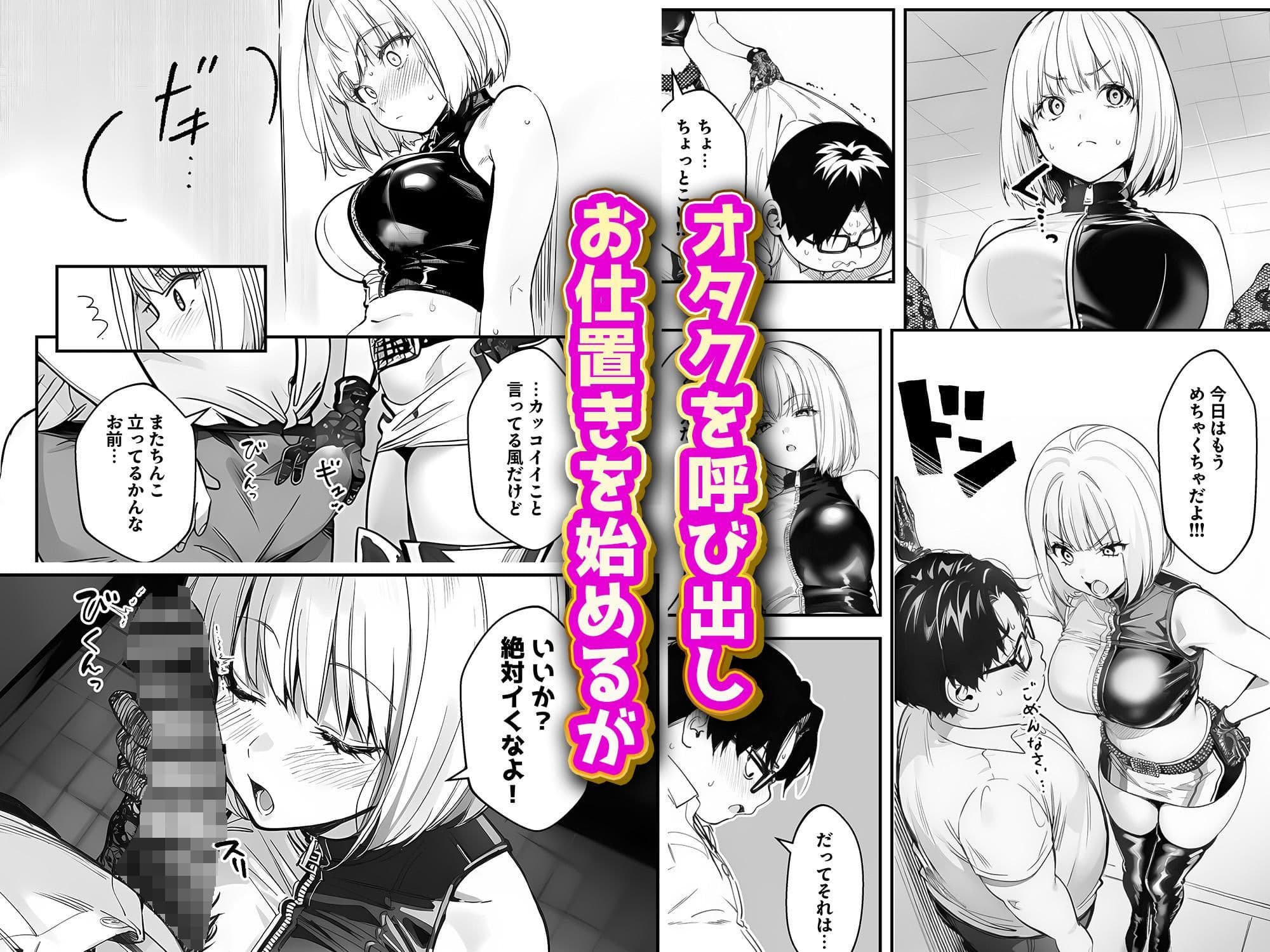 一ノ瀬まゆはオタクに優しくない2 コンカフェ編 サンプル 7