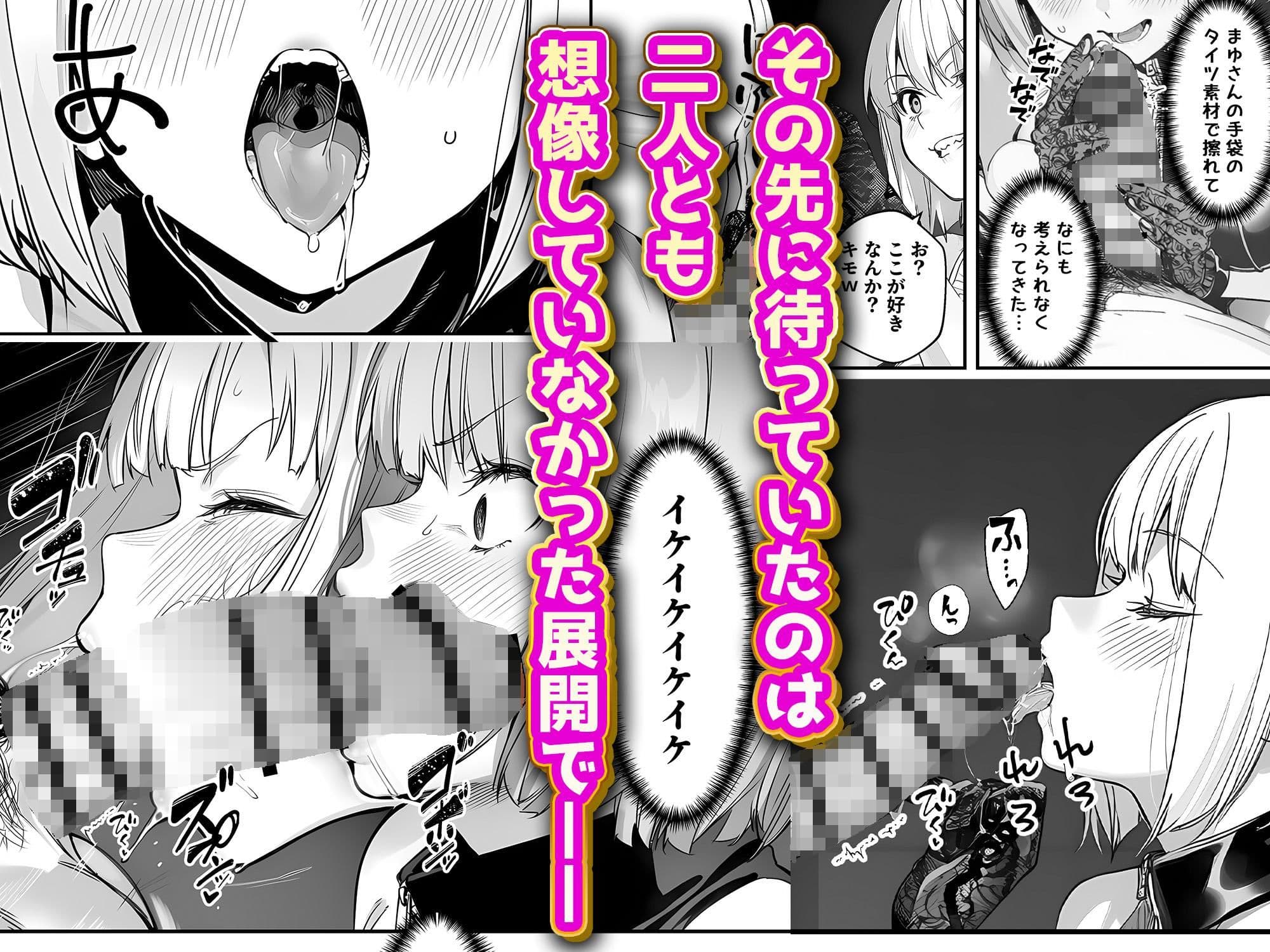 一ノ瀬まゆはオタクに優しくない2 コンカフェ編 サンプル 8
