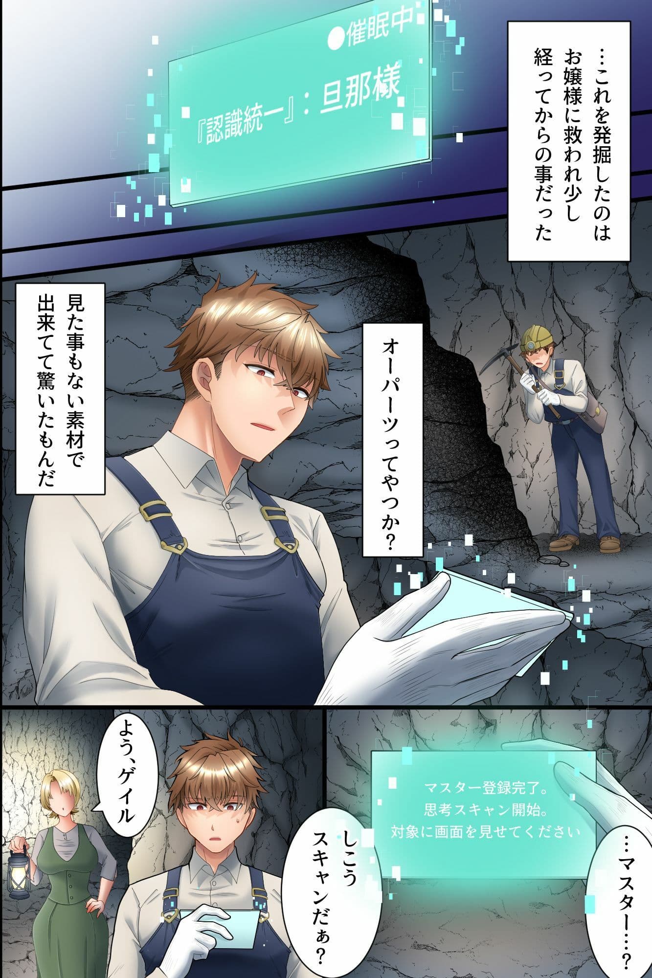 認識改変で名門家のお嬢様とお堅いメイド長を俺専用オナホに!ケツ穴ズボズボ開発されながらエロ小説音読させたりガニ股チン媚びダンスさせたり サンプル 6