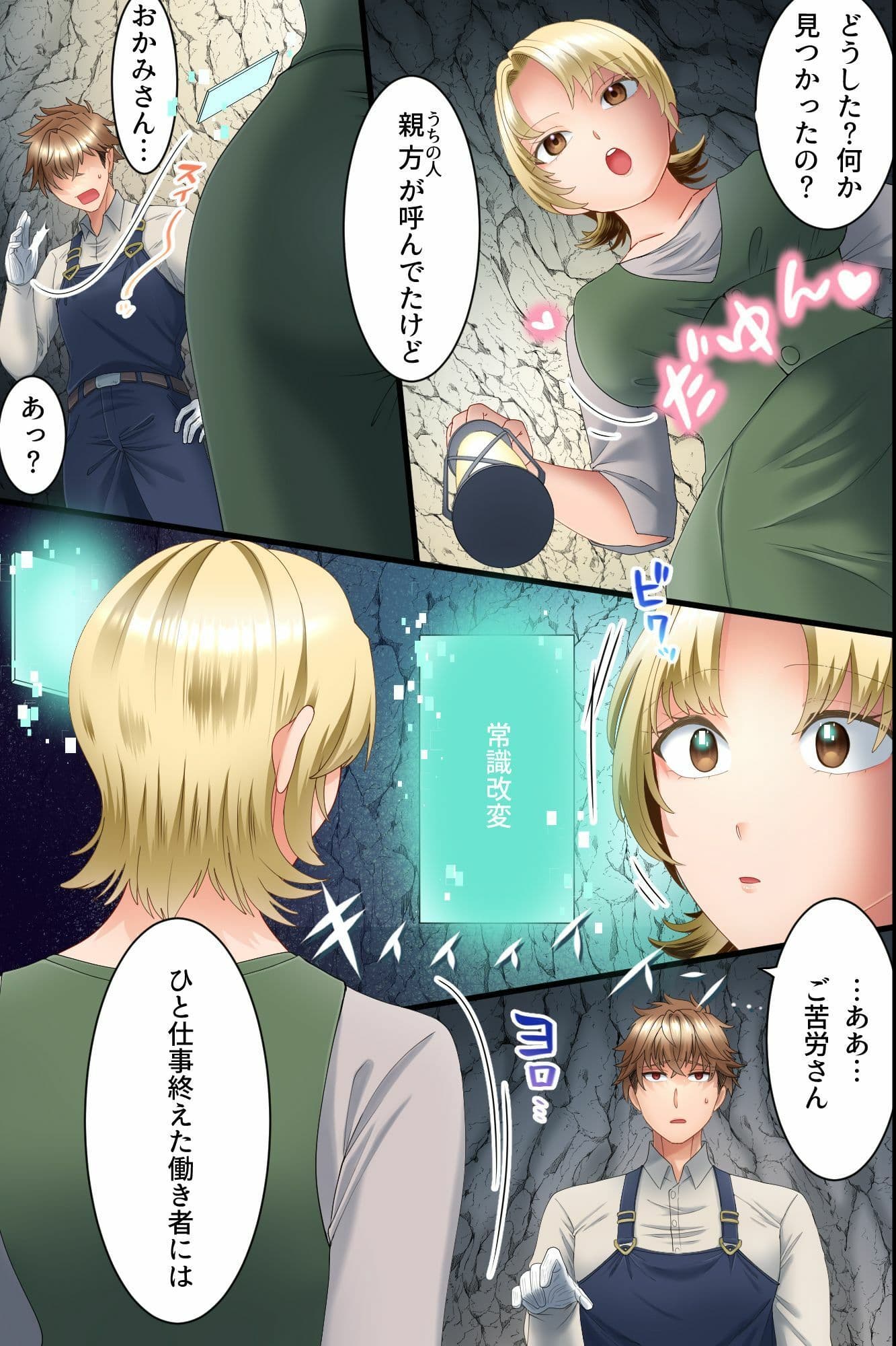 認識改変で名門家のお嬢様とお堅いメイド長を俺専用オナホに!ケツ穴ズボズボ開発されながらエロ小説音読させたりガニ股チン媚びダンスさせたり サンプル 7