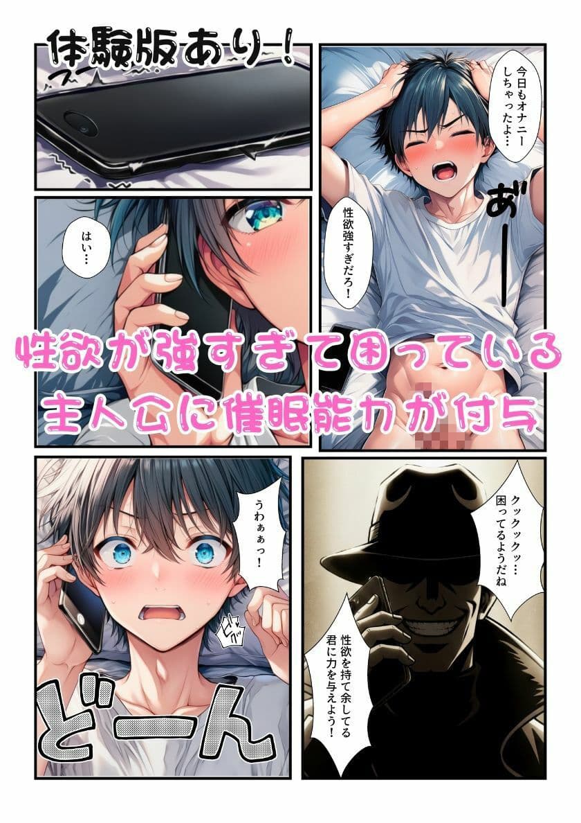 性欲強すぎるのでギャルJK3人組に催●かけて痴●したらオナホと彼女ゲットだぜ！ サンプル 1