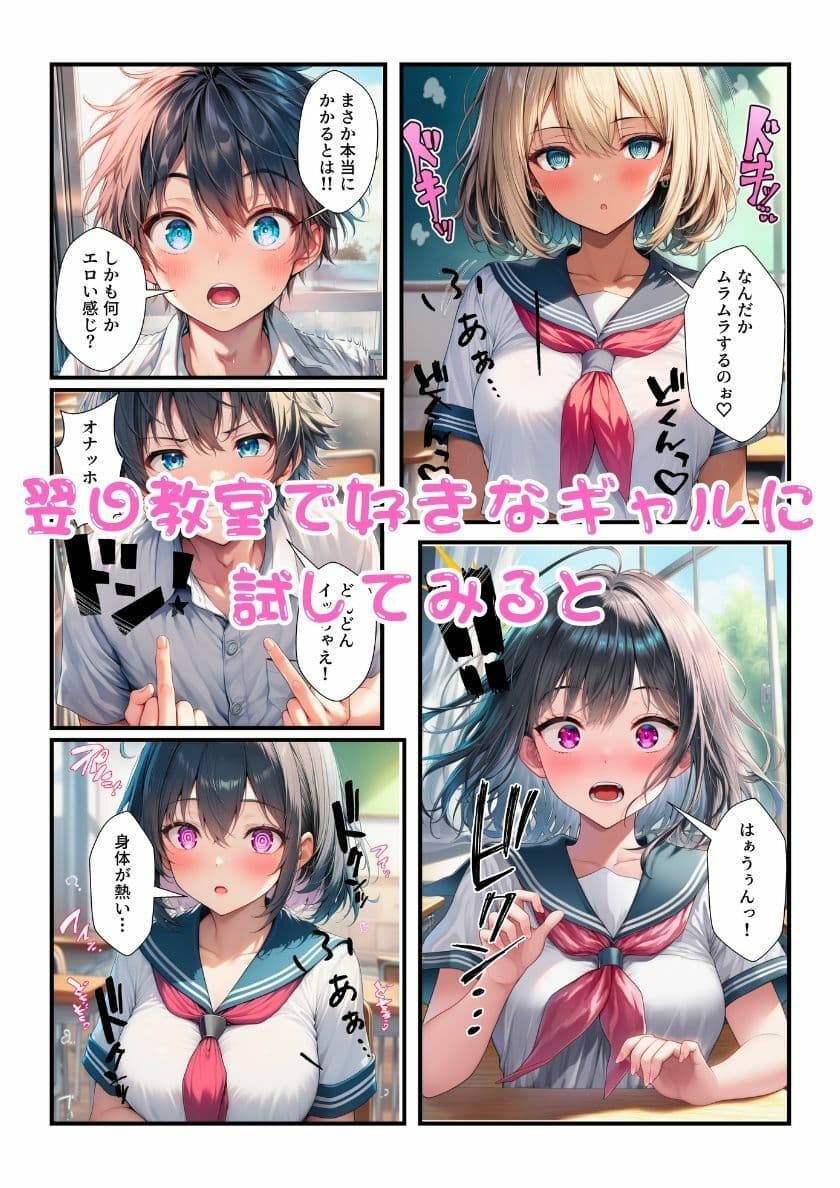 性欲強すぎるのでギャルJK3人組に催●かけて痴●したらオナホと彼女ゲットだぜ！ サンプル 2