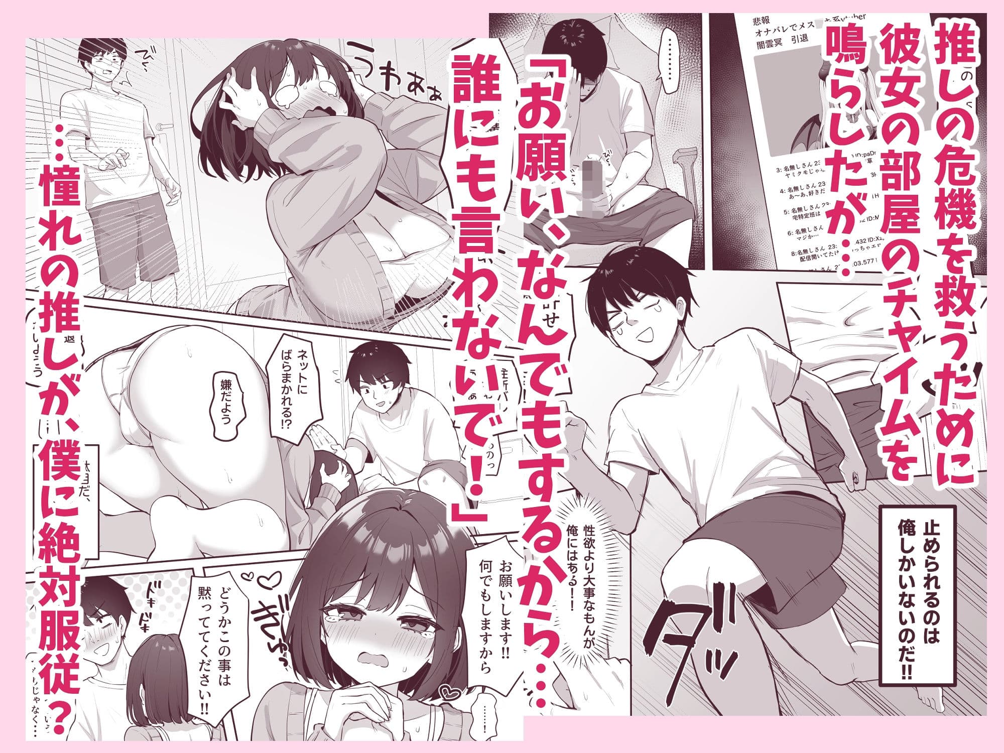 乳首よわよわな推しVtuberの弱みを握ったので、配信中にイタズラしてみた！ サンプル 2