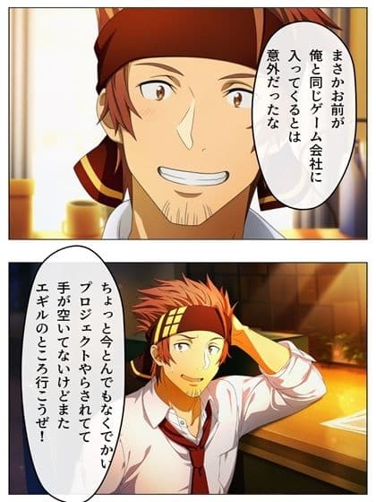 漫画  キリトの失態  p118あとがき1p サンプル 2