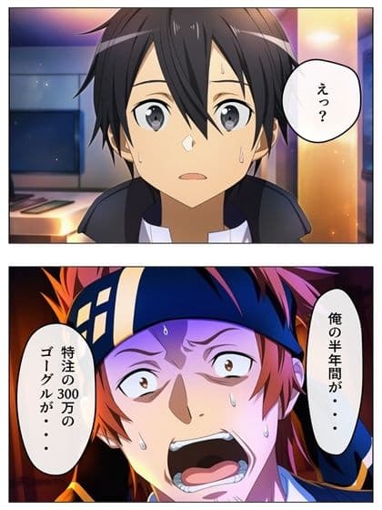 漫画  キリトの失態  p118あとがき1p サンプル 5