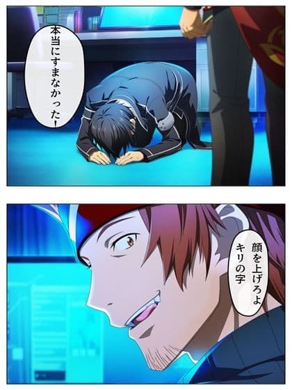 漫画  キリトの失態  p118あとがき1p サンプル 8