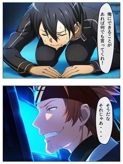 漫画  キリトの失態  p118あとがき1p サンプル 9