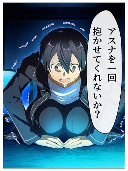 漫画  キリトの失態  p118あとがき1p サンプル 10