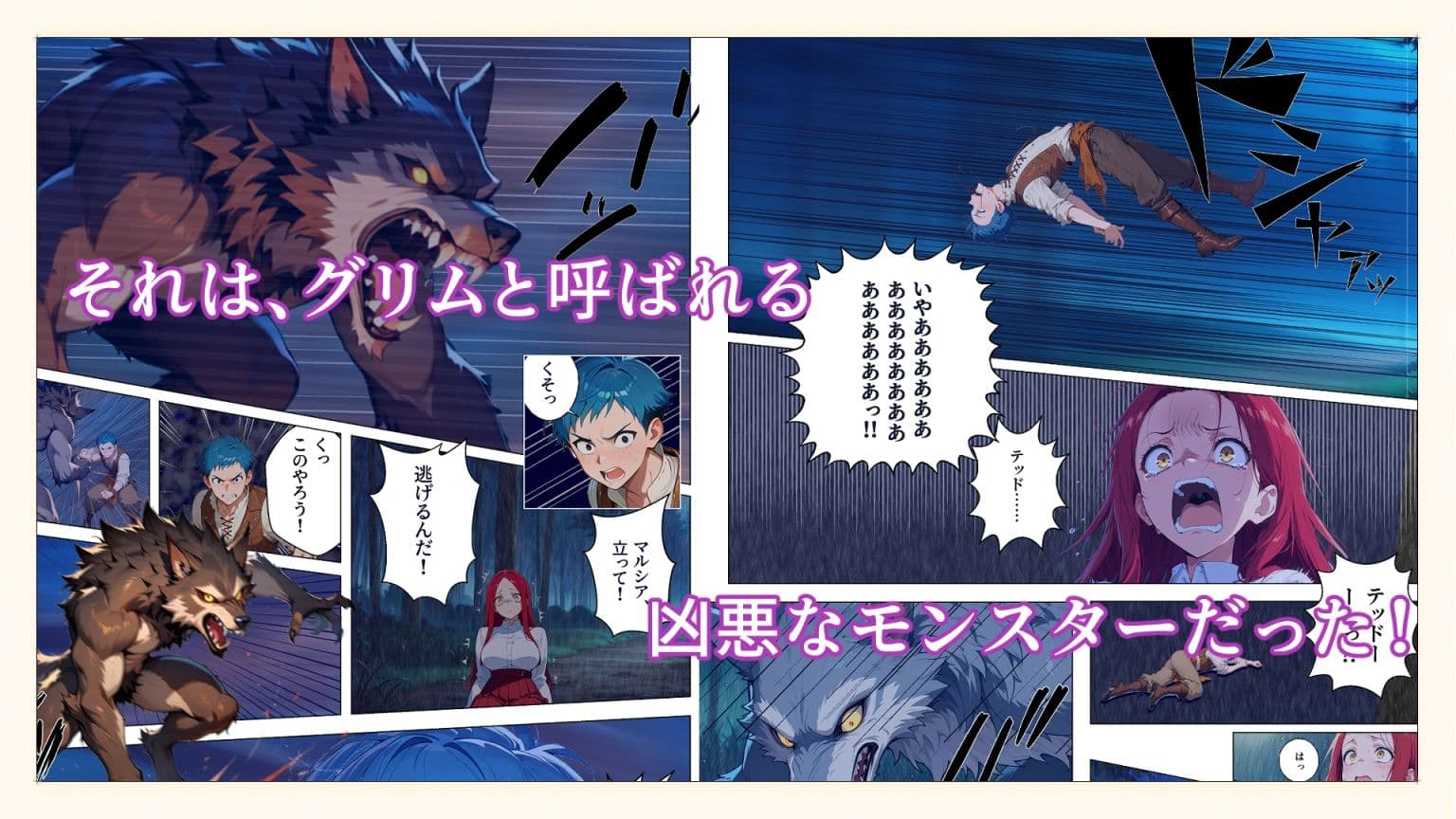 マルシアの悲劇 -村娘ハンター、親の仇に犯●れて逝きまくり子づくりセックス（外伝）- サンプル 2